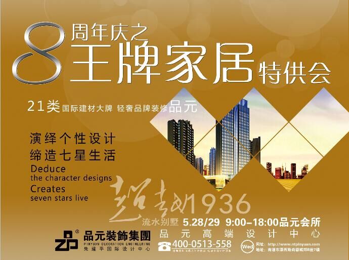 【優(yōu)惠活動(dòng)】王牌家居特供會(huì )正式啟動(dòng)！最近準備裝修的親，看這一個(gè)帖子就夠了