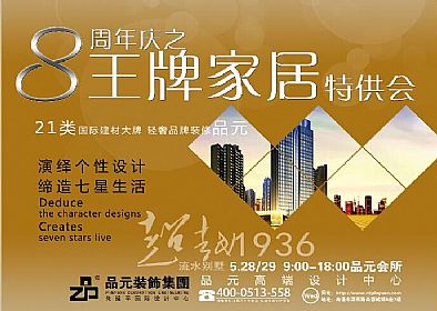 【優(yōu)惠活動(dòng)】王牌家居特供會(huì )正式啟動(dòng)！最近準備裝修的親，看這一個(gè)帖子就夠了