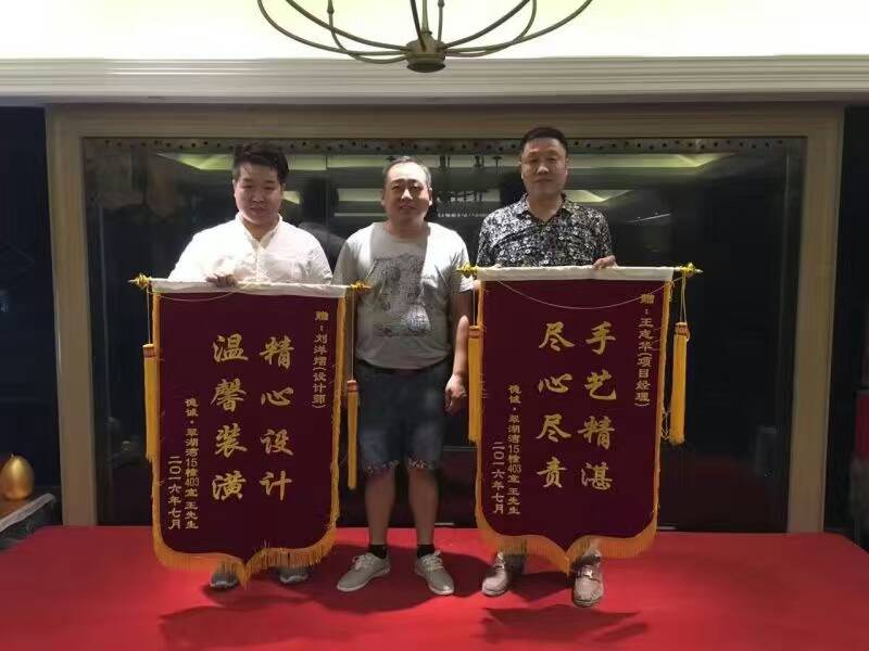 【公司要聞】客戶(hù)送錦旗， 感恩品元裝飾“優(yōu)質(zhì)服務(wù)”！