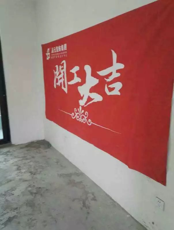 【開(kāi)工喜訊】恭喜幸福天地開(kāi)工大吉！