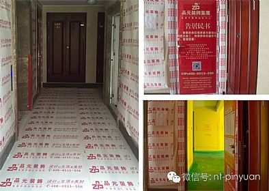 【公司要聞】首創(chuàng  )全景3D放樣工藝——引領(lǐng)裝修最潮流！