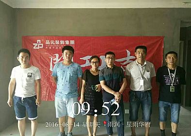 【開(kāi)工喜訊】恭喜雨潤星雨華府業(yè)主開(kāi)工大吉