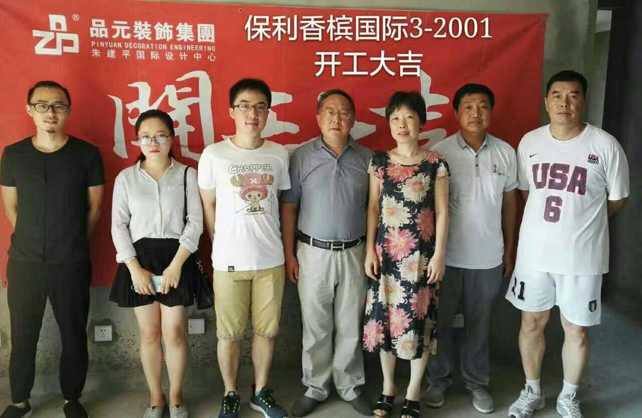 【開(kāi)工喜訊】恭喜保利香檳國際業(yè)主開(kāi)工大吉