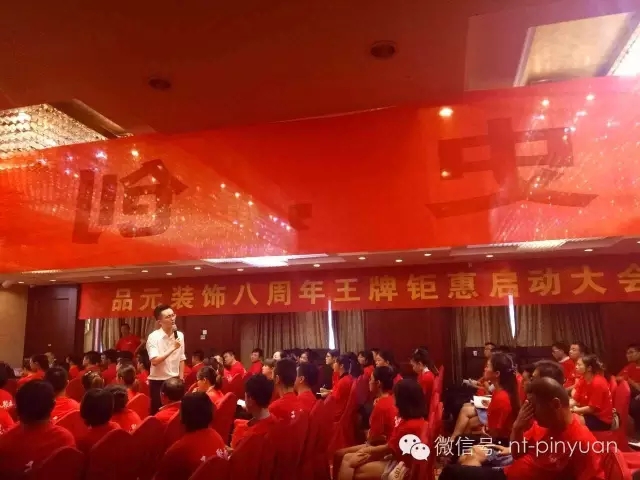 【8周年活動(dòng)報告】熱烈慶祝品元裝飾八周年慶-