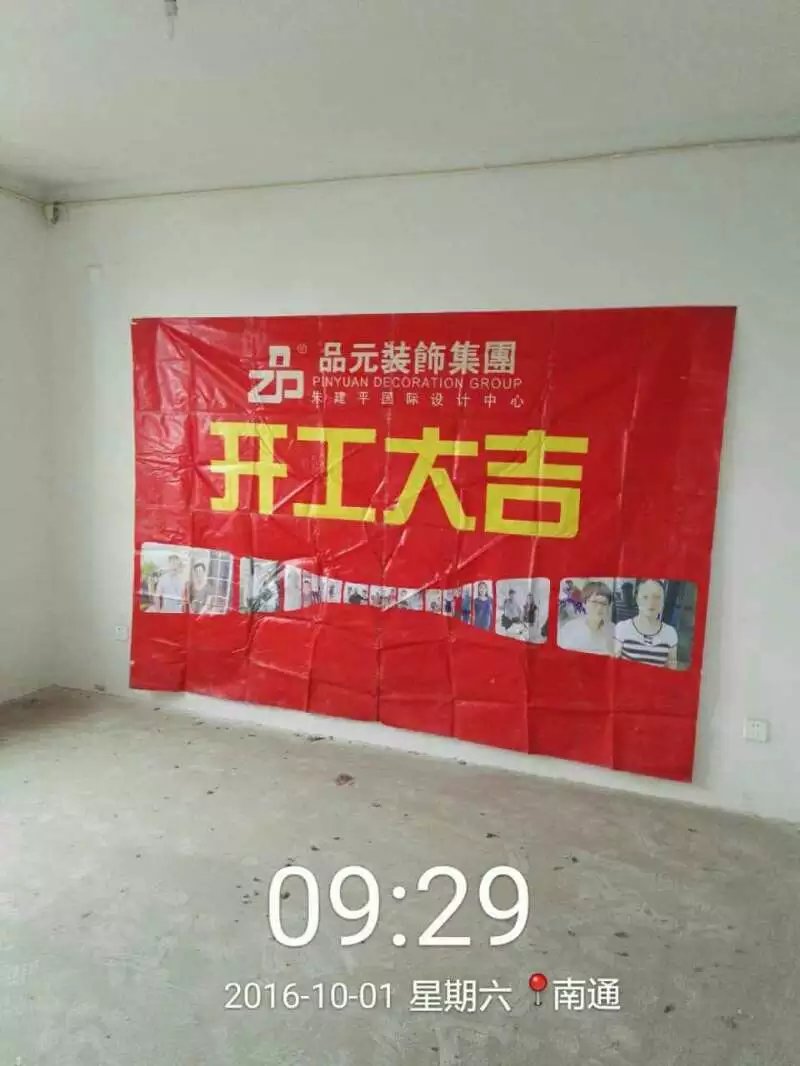 【開(kāi)工喜訊】恭喜翰景園業(yè)主今日開(kāi)工大吉！