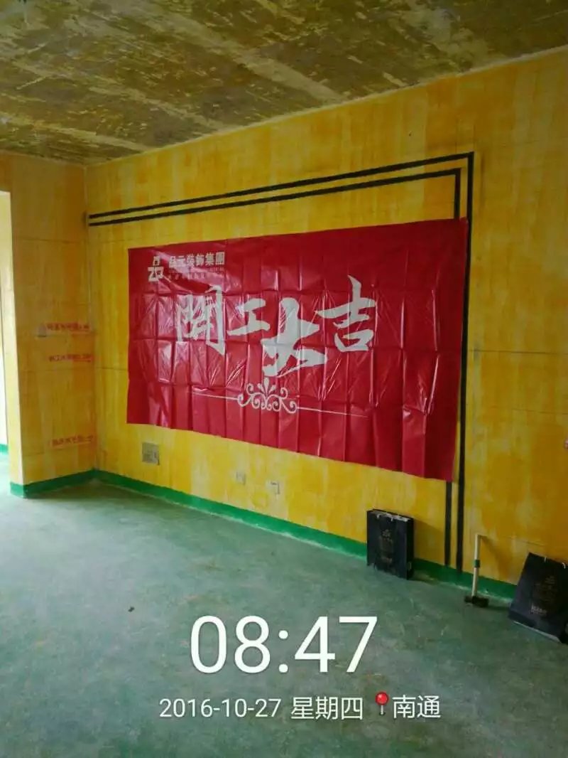 【開(kāi)工喜訊】恭喜蘇建學(xué)府雅居業(yè)主今日開(kāi)工大吉！