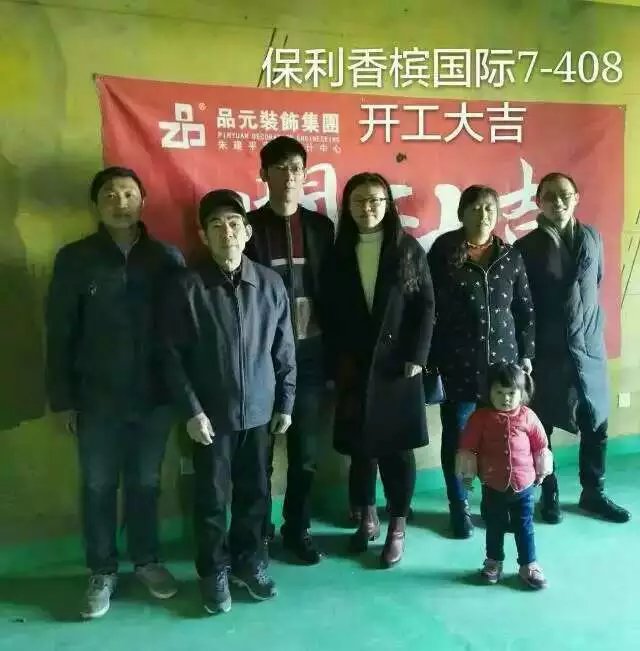【開(kāi)工喜訊】恭喜保利香檳國際業(yè)主開(kāi)工大吉！